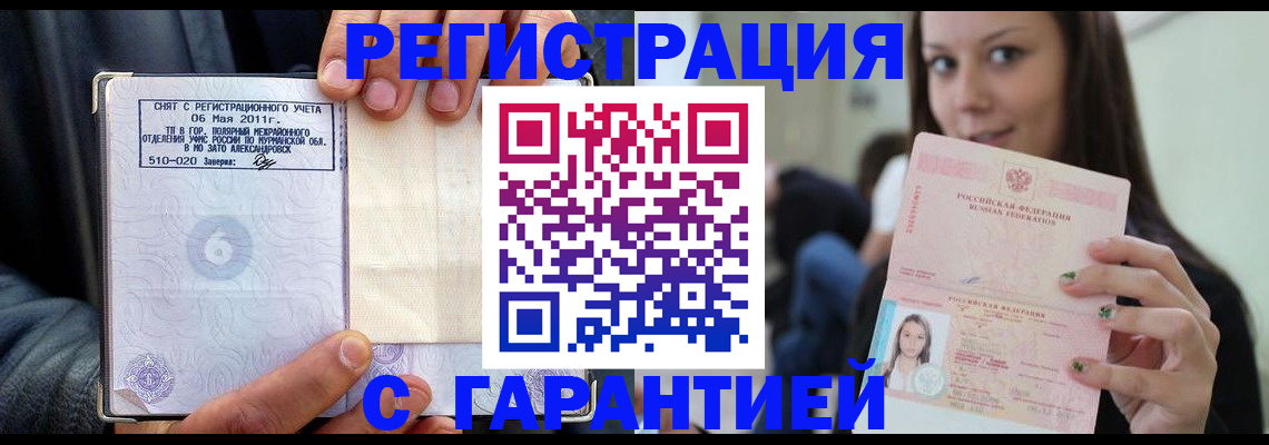 временная регистрация законно в Кизилюрте