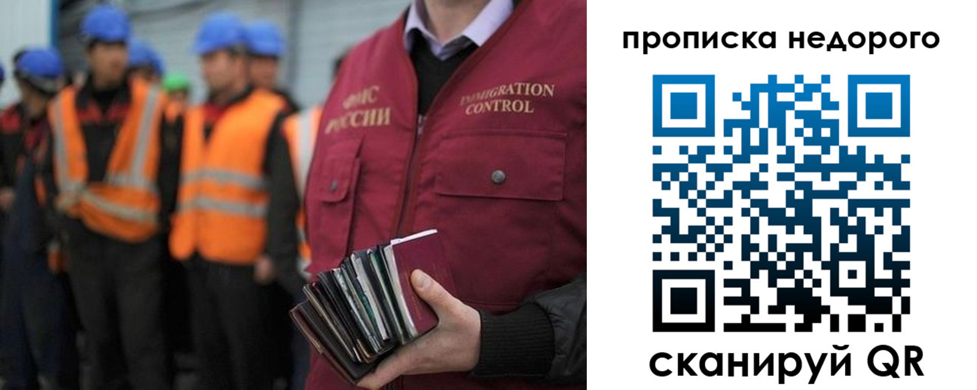 прописка в Кизилюрте
