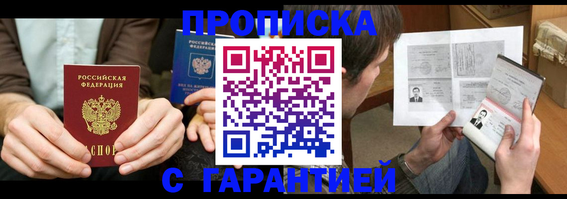 временная прописка в Кизилюрте
