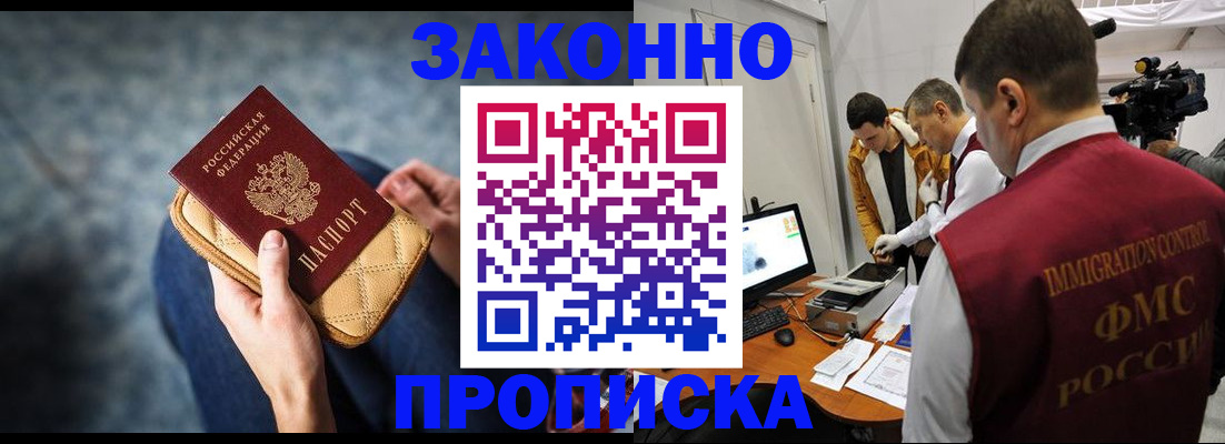 прописка регистрация в Кизилюрте