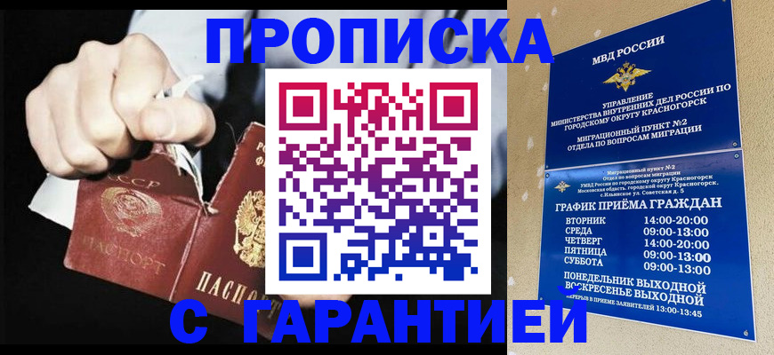 прописка от собственника в Кизилюрте