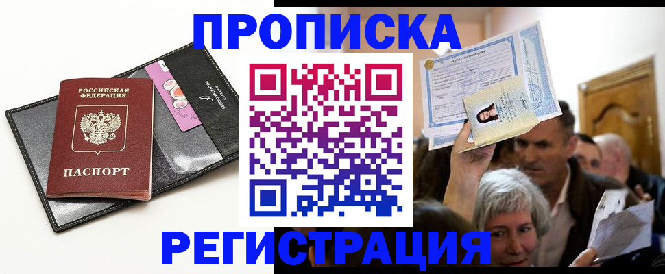 прописка иностранных граждан в Кизилюрте