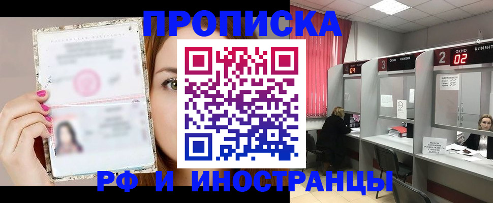 временная регистрация в Кизилюрте