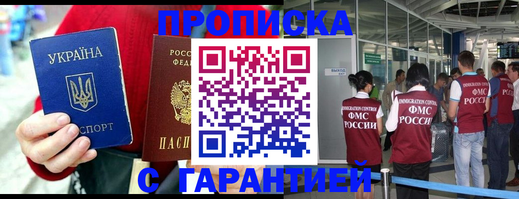 временная регистрация купить в Кизилюрте